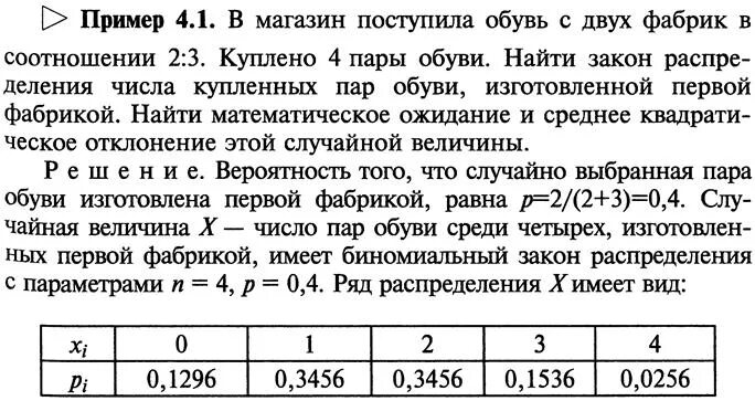 В магазин поступило 30 холодильников 5