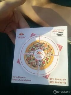 Империя пиццы коломна