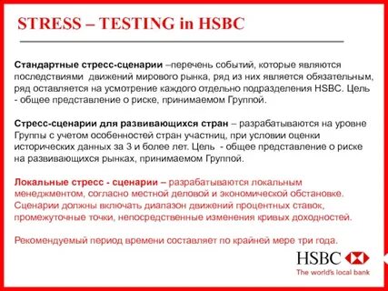 Метод стресс тестирования