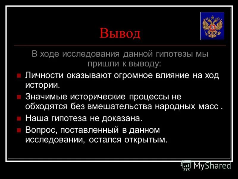 Повлиявший на ход истории. Эпидемии которые изменили мир лисицын ф. Повлиявший на ход истории. Гитлер качества личности. Повлиявший на ход истории.