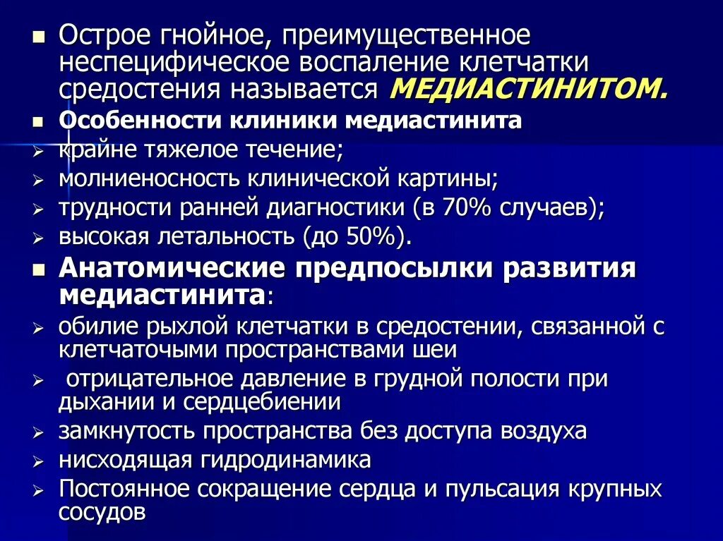 Классификация гнойно-воспалительных заболеваний. Классификация Гнойного воспаления. Классификация гнойно-воспалительных заболеваний мягких тканей. Гнойные заболевания мягких тканей классификация. Развитие гнойных инфекций