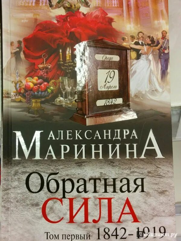 Маринина новые книги 2024