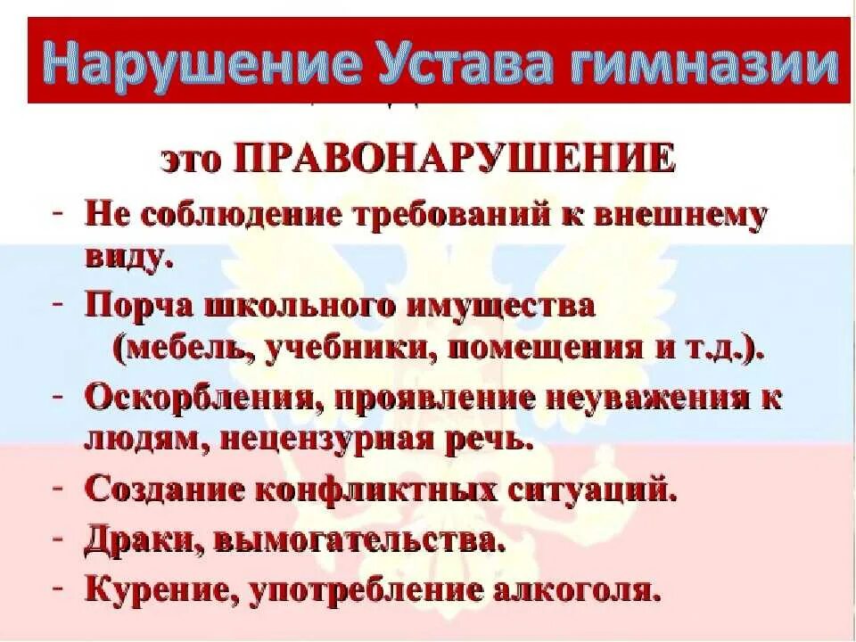 Порча имущества работодателя ответственность. Порча имущества работодателя ответственность