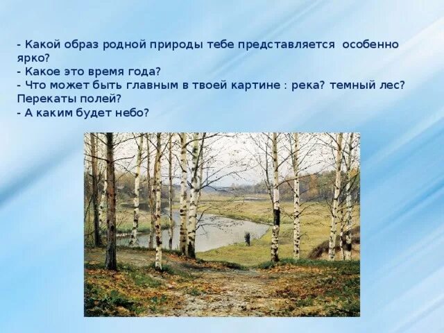 Родной образ