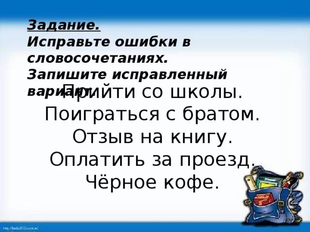 Отзыв о книге оплатить за проезд
