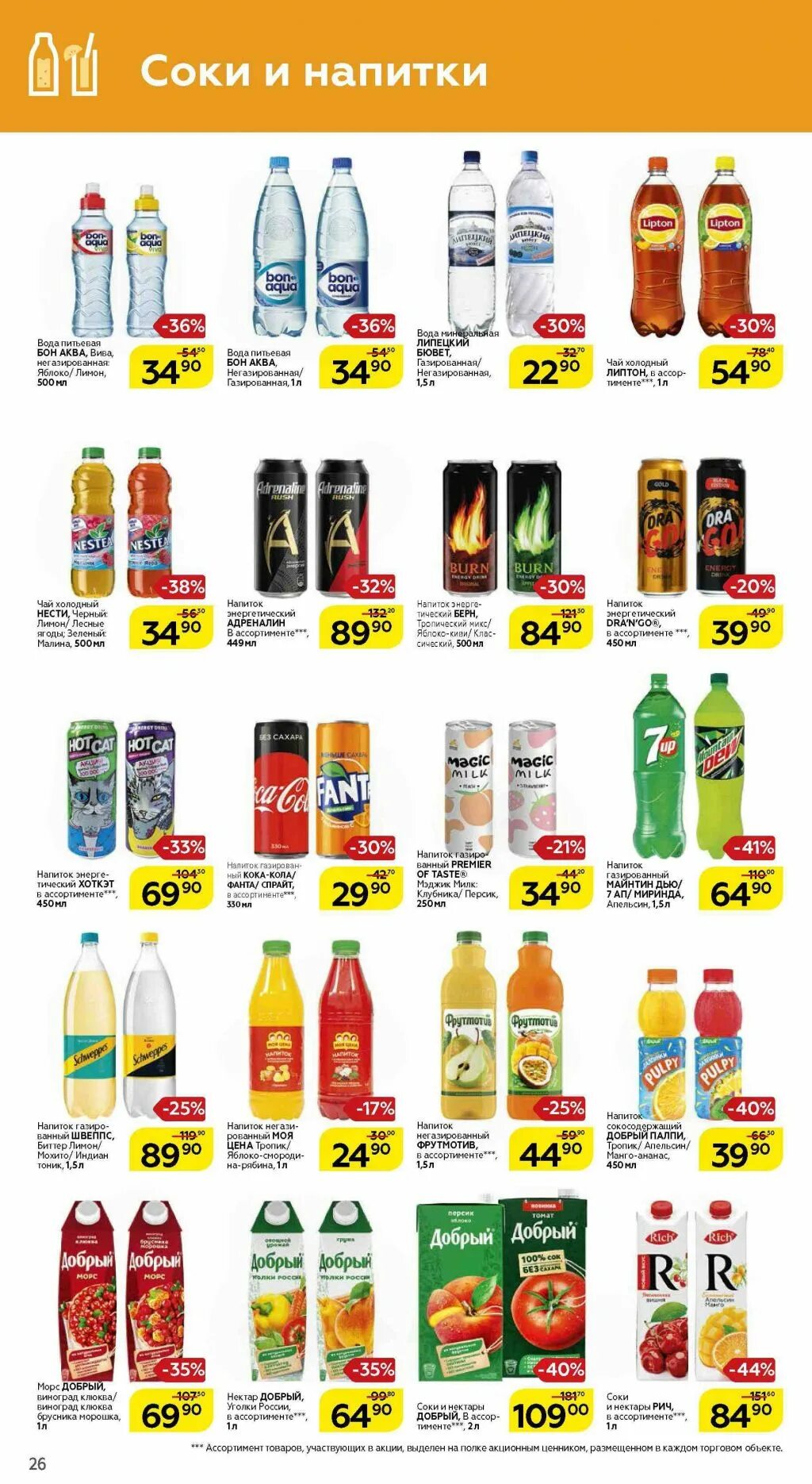 ооо компания родники тверь. каталог товаров вод. вода в пятерочке. презентер продукции. каталог товаров вод.