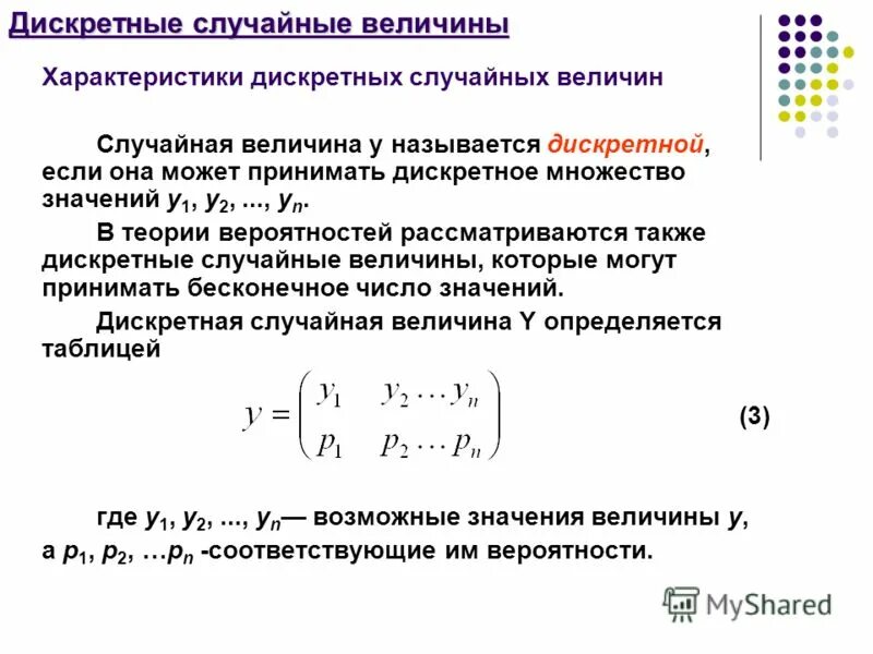 Рассмотрите случайную величину s