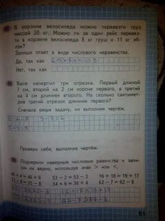 Математика 1 класс стр 97 ответы