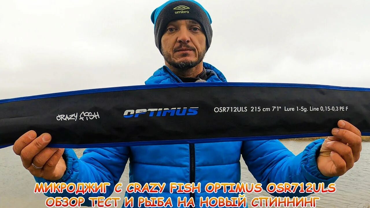 Крейзи фиш оптимус. Спиннинг Crazy Fish Optimus. Crazy Fish Optimus 1-5. Crazy Fish Optimus. Крейзифиш Оптимус 1-6 гр.