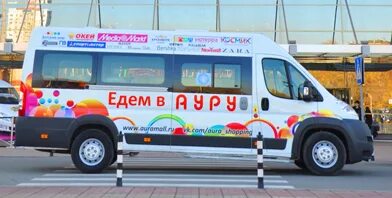 До ауры какая маршрутка. Маршрутка аура новосибирск. остановки маршрутки ауры. автобусы до ауры.