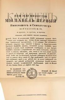 Последствия трехдневной барщине