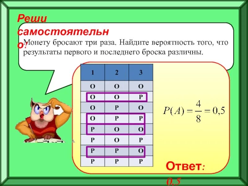 Подбрось монетку 3 раза. Монету бросают три раза. монету бросили 3 раза какова вероятность. монету бросают 2 раза. монетку подбросили 3 раза.