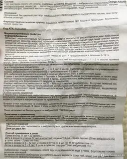 Амброксол как принимать до еды или