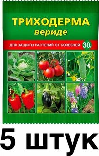 Триходерма вериде