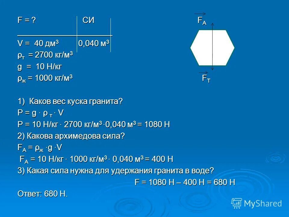 Какова масса сплава. 10 Кг:2700 кг/м3. Сколько будет 2700 - 40?.