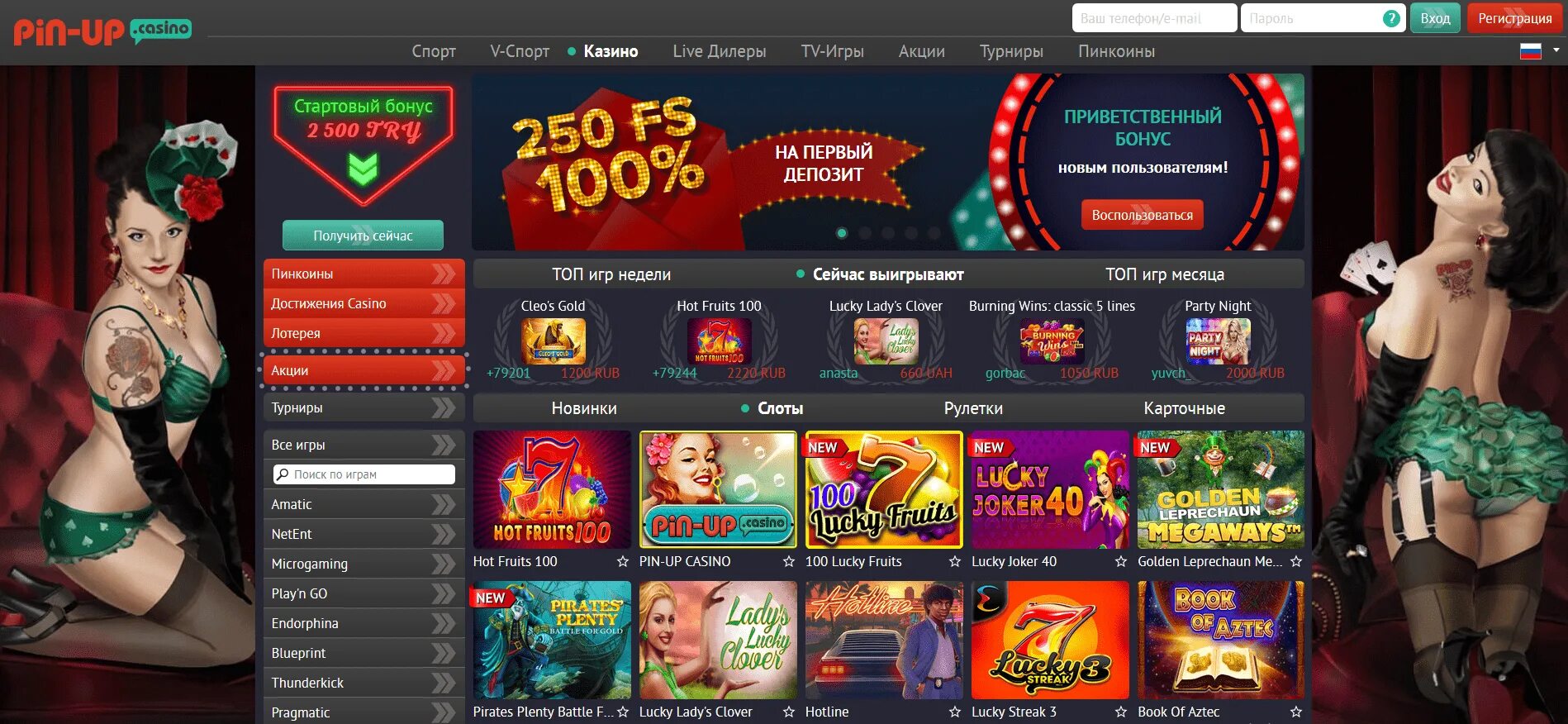 Сайт pin up casino pinupcasino10. Пин ап казино. Пин ап казино бонус. Пинап казино казино. Выигрыш Пинап казино.