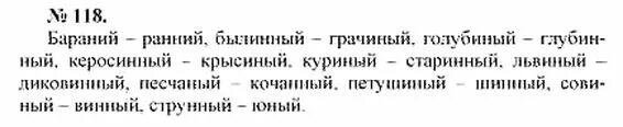 Русский язык 5 класс задание номер 240. Русский пятый класс упражнение номер 240. Русский язык страница 118 номер 240. Русский язык страница 118 номер 240. Русский язык страница 111 упражнение 190.