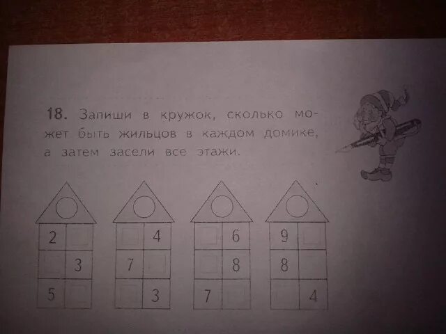 Задачи на этажи 4 класс. Заселить жильцов в домики. Задание засели жильцов. Задание засели жильцов мир. Числа 2-7 засели жильцов.