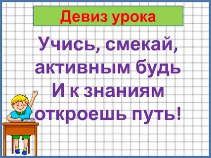 Путь слоган