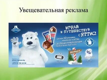Реклама информационных продуктов