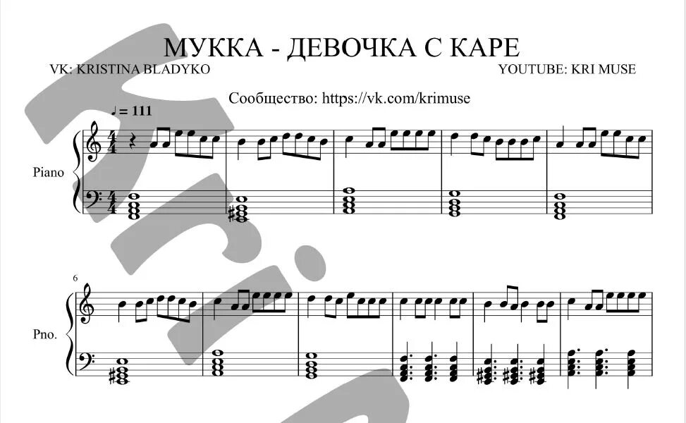 Девочка с каре текст. Мукка девочка с каре ноты для фортепиано. ноты современных песен для синтезатора. девочка с каре на пианино ноты. мукка девочка с каре piano.