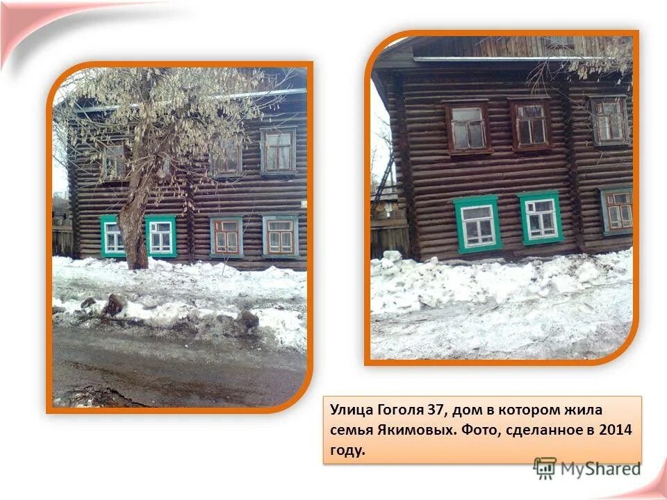 огэ дома в котором жила бабушка. дом лермонтова в котором родился. огэ дома в котором жила бабушка. огэ дома в котором жила бабушка. как на ти площадь жилого дома.