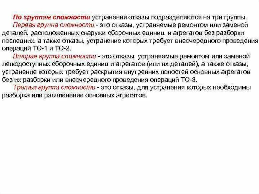 Автоматизированная система касант. Отказ это ржд. Отказы 1 и 2 категории. Объективные причины для договора. Отказы 1 и 2 категории.