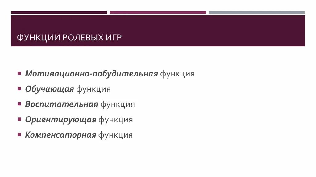 Функции обучения иностранному языку. Функции обучения иностранному языку