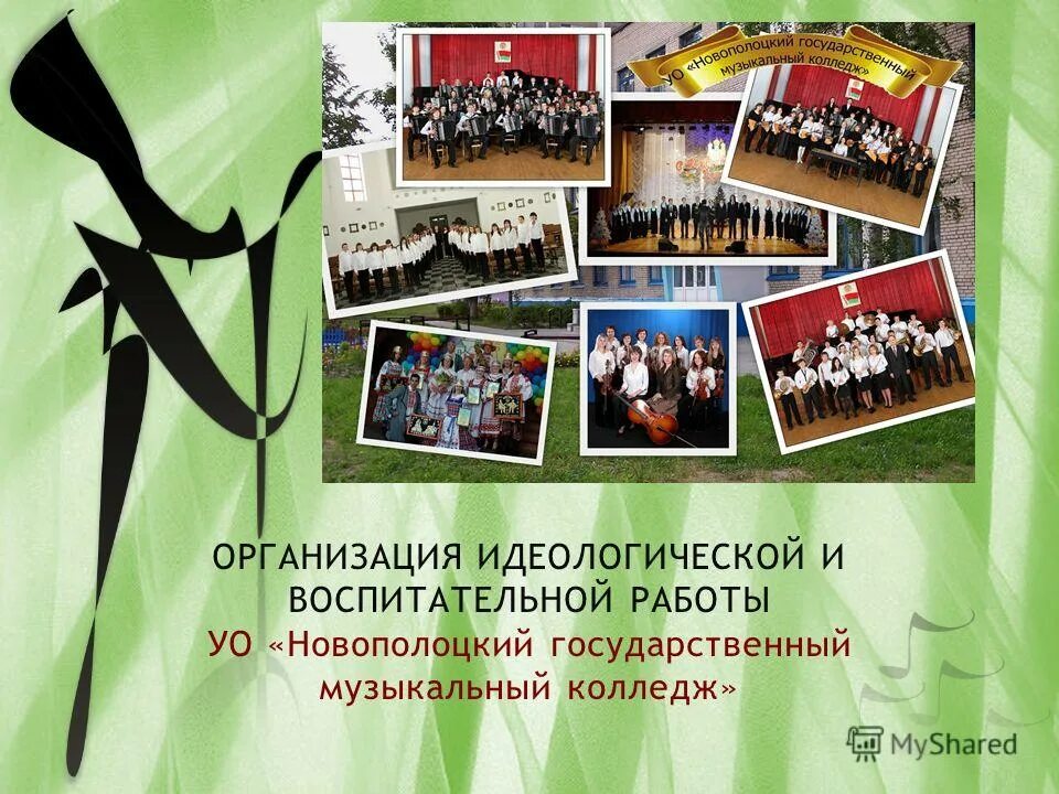 идеологической воспитательной работы. идеологической воспитательной работы. воинское воспитание. идеологическая работа в вс рк. план воспитательной работы в классе на полугодие.