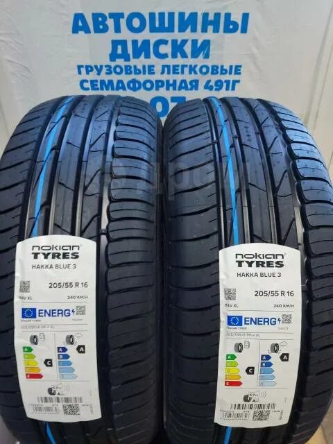 Нокиан Хакка Блю 2 205/55/16. Nokian Tyres Hakka Blue 3. Нокия Хакка Грин 3 205/55 r16. Нокиан Hakka Blue 3.