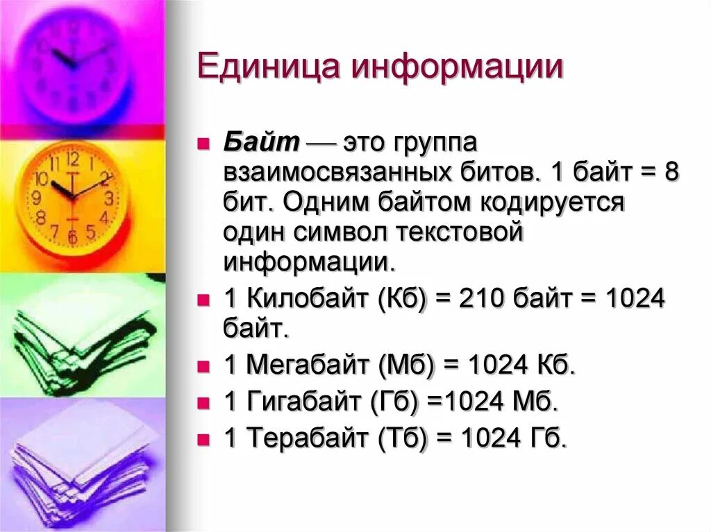 Ед главная. Ед главная. Самая маленькая величина массы. Ед главная. Ед главная.