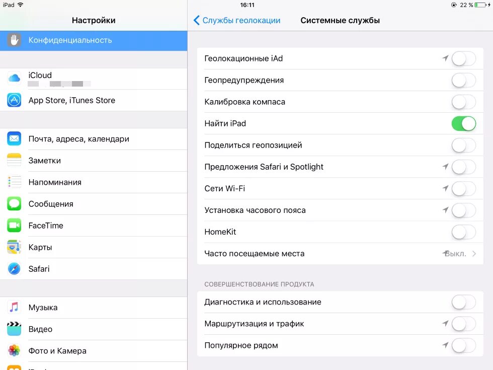 Закрыть местоположение. Служба геолокации на айфоне. Службы геолокации настройка. Системные службы iphone. Службы геолокации в iphone.