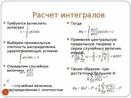 Калькулятор ограниченных интегралов