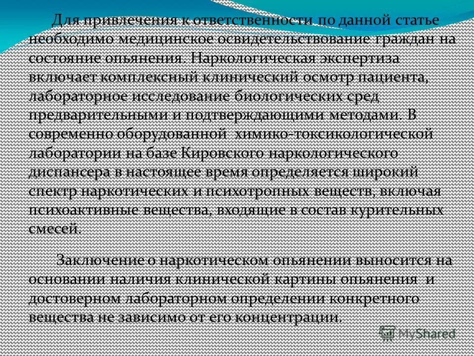 Психофизиологическое обследование. Цель осмотра гражданина. Виды медицинских освидетельствований. План медицинского обеспечения. Медицинское освидетельствование таблица.