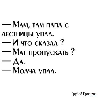 Как говорить без мата