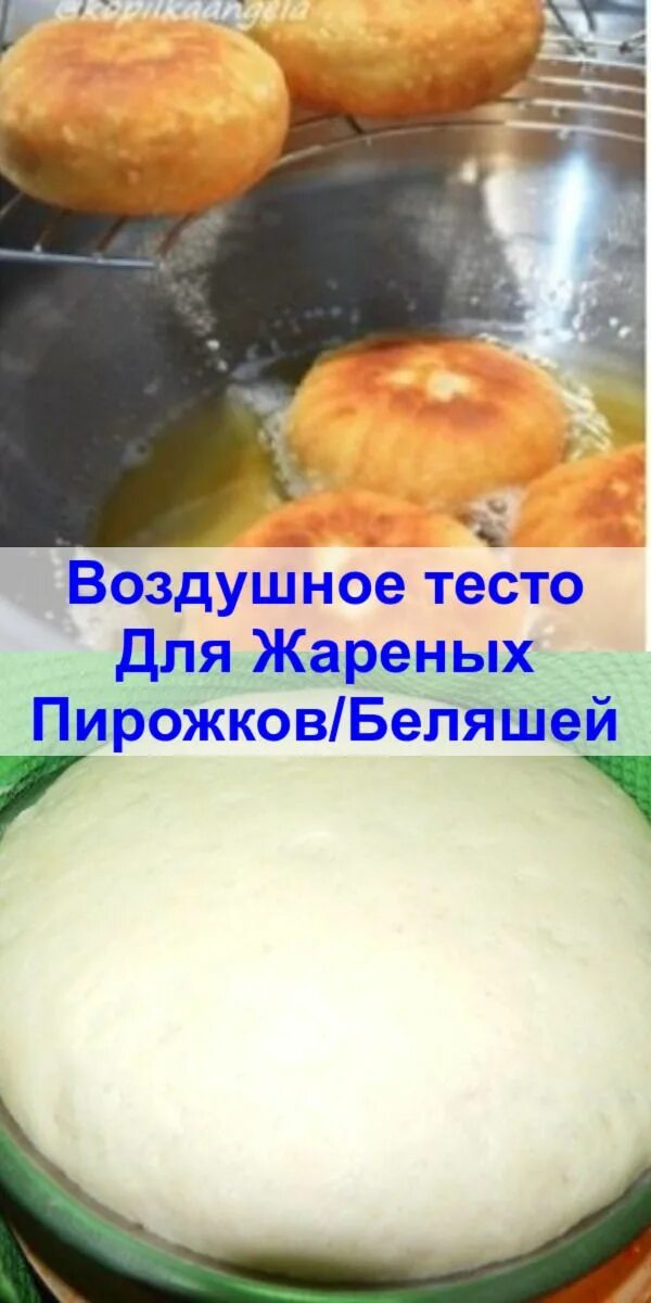 Вкусное тесто на воде для пирожков дрожжевое. Тесто для пирожков. Воздушное тесто для пирожков жареных. Дрожжевое тесто для пирожков. Тесто для пирожков дрожжевое на воде.