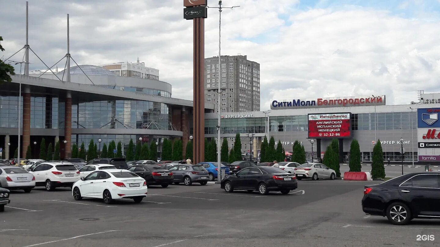 Сити молл белгород. Сити молл город белгород. Сити молл белгород. Сити молл белгород. Город сити молл белгород.