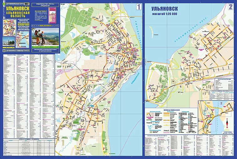 Карта дорог ульяновск. Карта центра Ульяновска с улицами. Новый город Ульяновск карта. Карта Ульяновск улицы районов. Карта схема города Ульяновска.