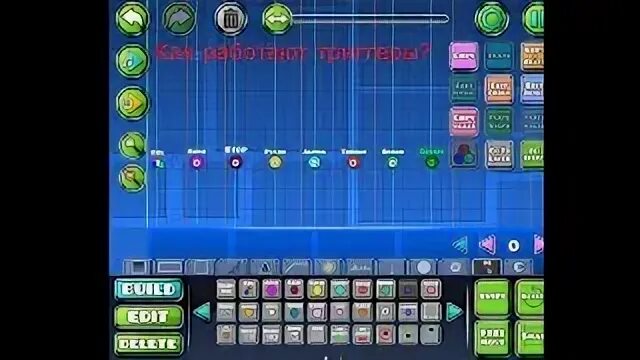 Как работают триггеры в гд. Триггер move geometry dash. триггеры геометрии даш. триггер колор в геометри даш. geometry dash trigger rotate.