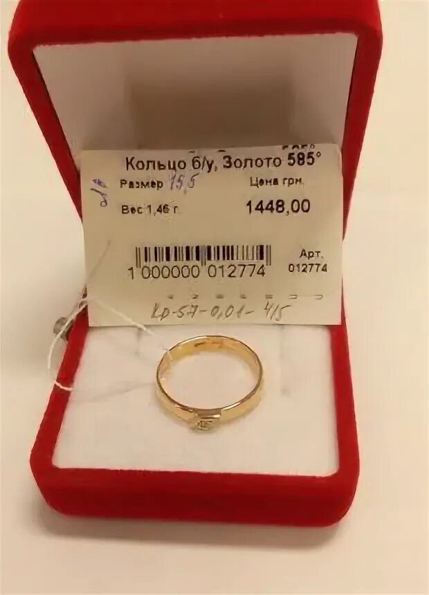 Кольцо 17 мм. Кольцо Matino Gold 15.9 мм. Кольцо с бриллиантом 17.5 размер 585. Размер кольца 15.5. Кольцо диаметр 15 мм.