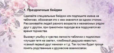 Как представить гостей на юбилее примеры