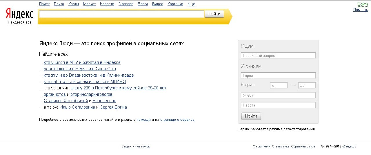 Найти профили в соц сетях