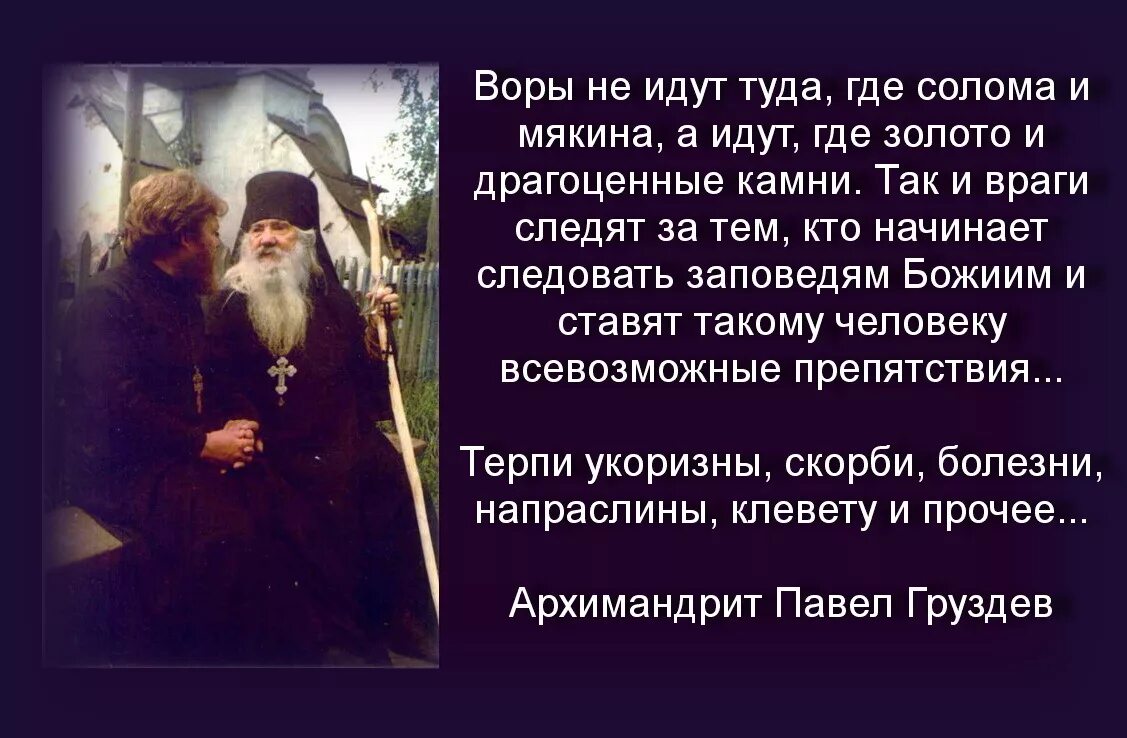 Молитва 4 ноября казанской божьей матери православие. Шутки про православие. Монах молится в храме. Наставления святых отцов. Святые отцы о прощении.