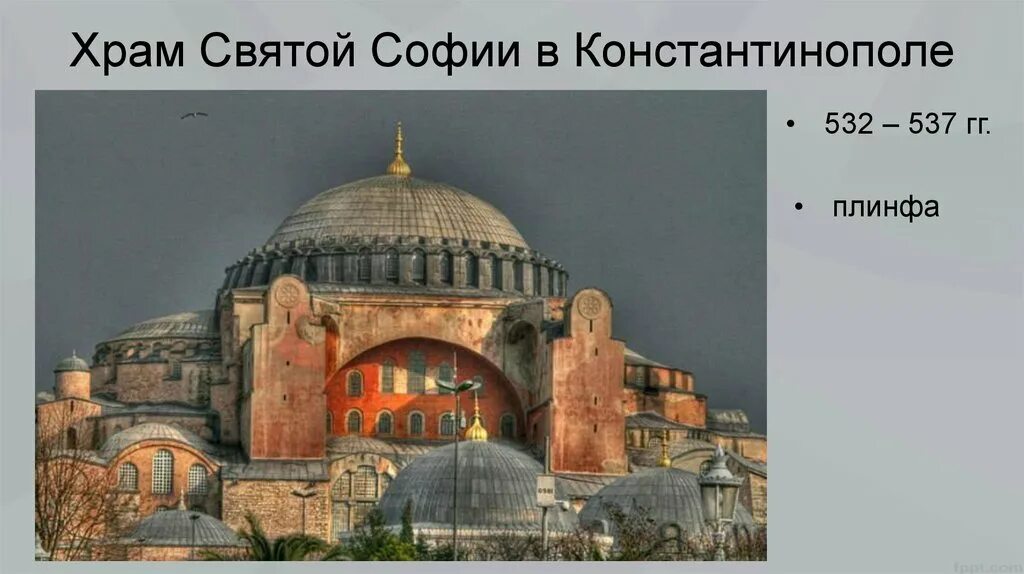 Византия храм святой софии в константинополе. Византия храм святой софии в константинополе. Софийский собор в византии. Собор святой софии в константинополе. Византия храм святой софии в константинополе.