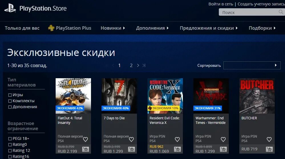 Стоимость игры. Сколько стоит игра. Цена игры это. Эмулятор ps4 на ПК.