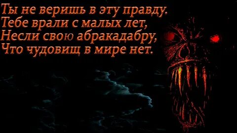Scary на русский язык