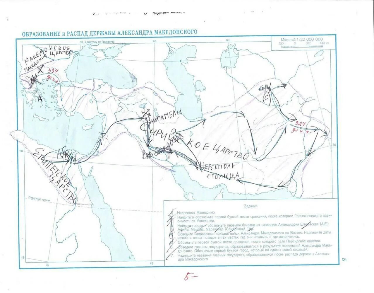 История 5 класс контурные карты. Образование «распаддержавы Александра Македонского. Контурная карта распад державы Александра Македонского. Образование и распад державы Александра Македонского. Образование и распад державы Александра Македонского 5.