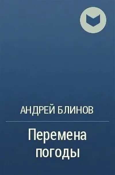 Слушать аудиокнигу ромма. Слушать аудиокнигу ромма