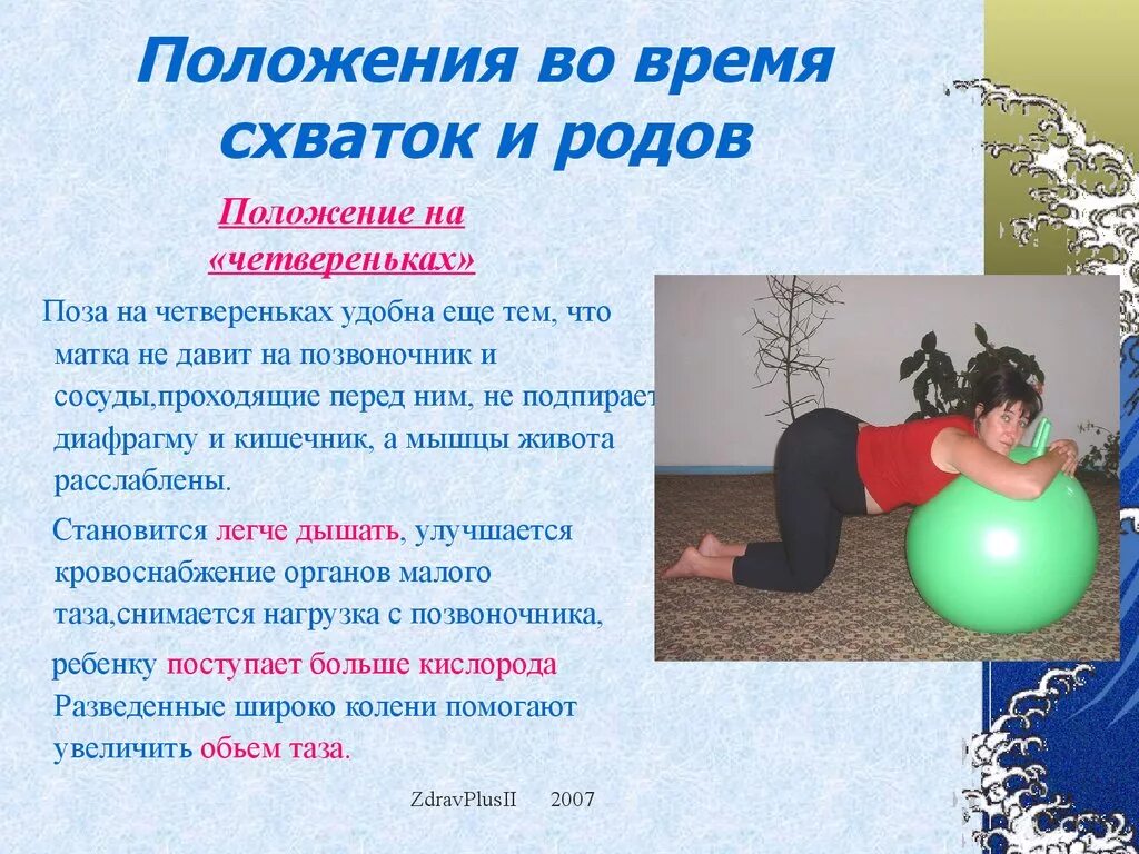 Самое главное в родах. Как правильно дышать при схва. Техники дыхания при родах и схватках. Методики дыхания при родах. Правильное дыхание при родах и схватках.