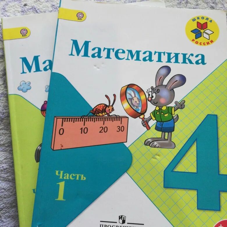 Учебник по математике 4 класс. Учебник математики 4 класс. Математика 4 класс школа России. Учебник по математике 4 класс 2.